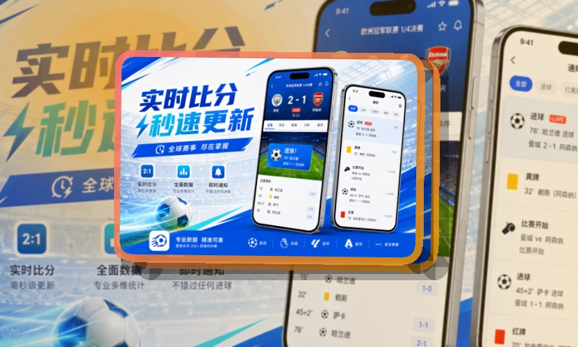 爱游戏 常用看赛入口，内容导航让入口更醒目 页面展示